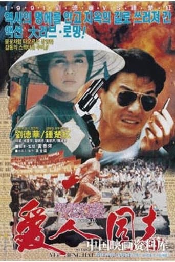 愛人同志
