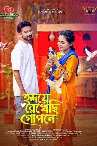 Hridoye Rekhechi Gopone | হৃদয়ে রেখেছি গোপনে