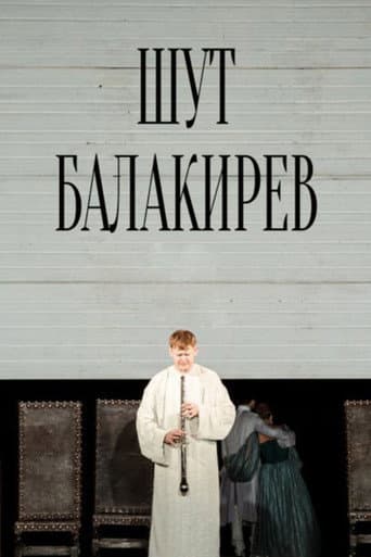 Шут Балакирев