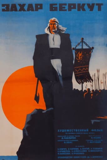 Захар Беркут