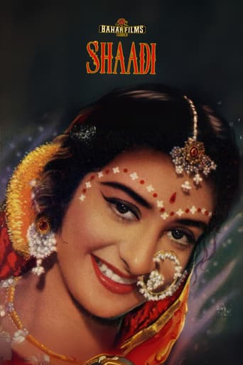 शादी
