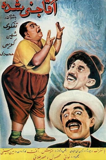 آقا جنی شده
