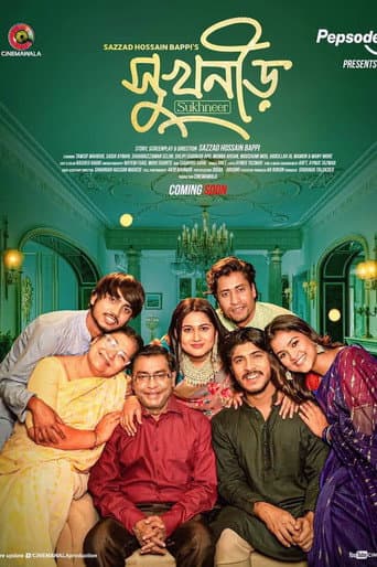 সুখনীড়