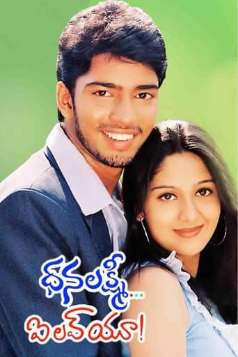 ధనలక్ష్మి, ఐ లవ్ యు