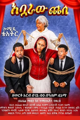 Abuaraw Chese