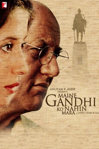 मैंने गाँधी को नहीं मारा