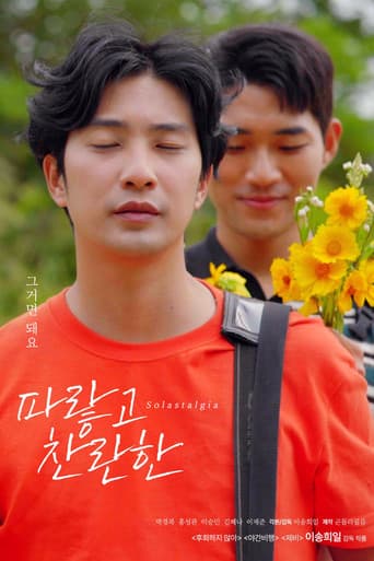 파랗고 찬란한