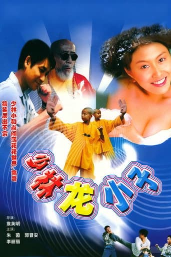 Shaolin Kid's