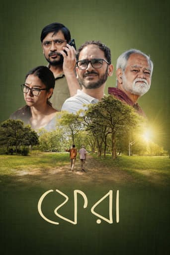 ফেরা