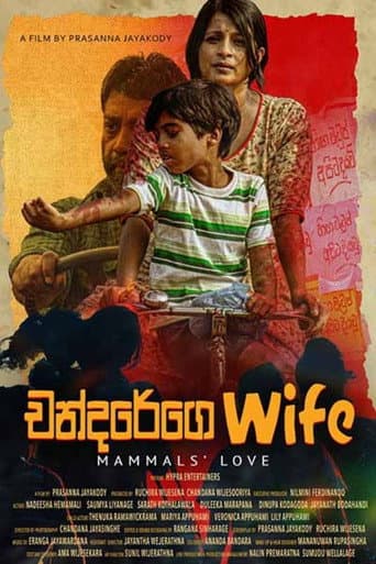 චන්දරේගෙ Wife