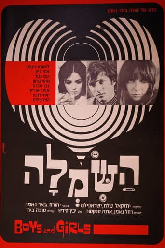 השמלה