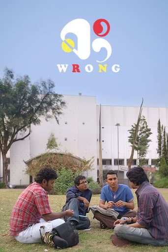 রঙ