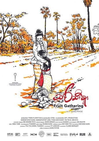 သစ်သီးခူး