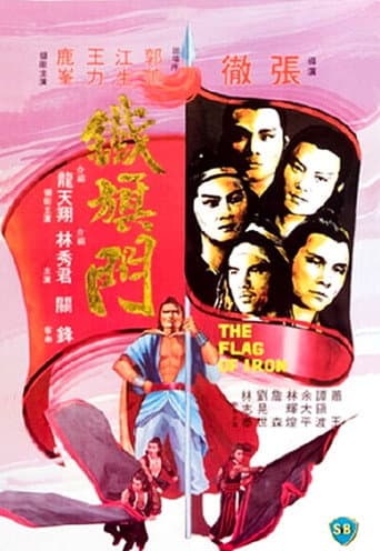 L’Homme à la lance contre Shaolin