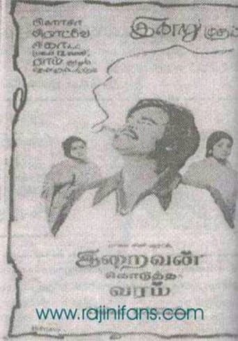 இறைவன் கொடுத்த வரம்