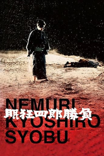 Kyoshiro Nemuri 2 Le Combat de Kyōshirō Nemuri