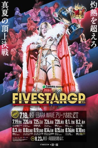 Sammy presents STARDOM 5★STAR GP 2026 ～開幕戦～