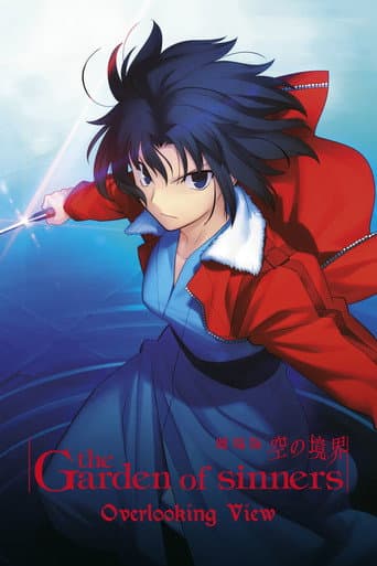 The Garden of Sinners, film 1 : Thanatos