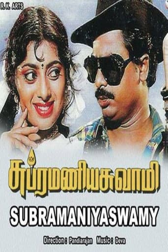 சுப்பிரமணியசுவாமி