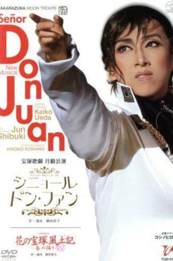 シニョール ドン・ファン