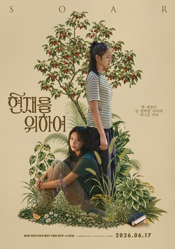 현재를 위하여