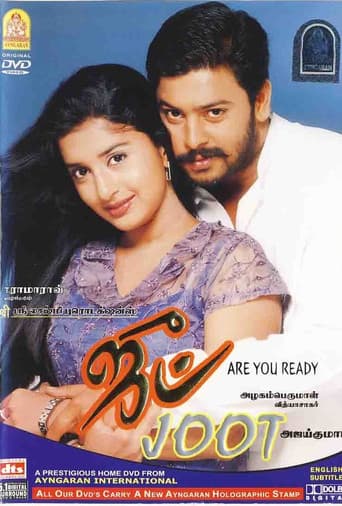 ஜூட்