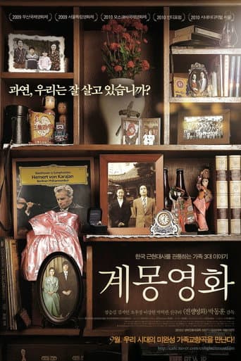 계몽영화