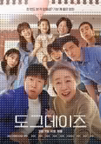 도그데이즈