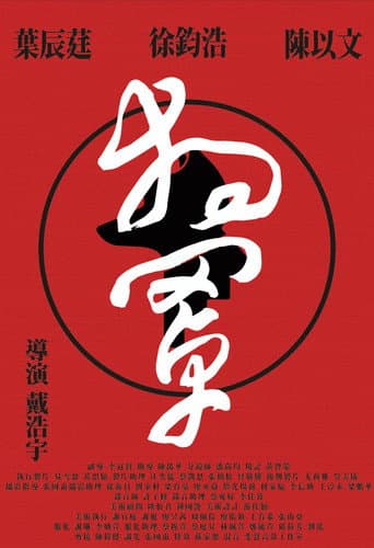 狗罩