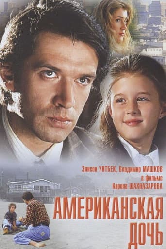 American Daughter