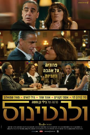 ולנטינוס