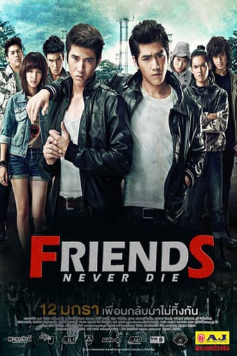 Friends never die