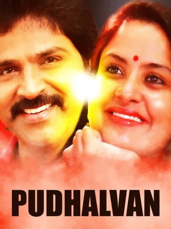 புதல்வன்