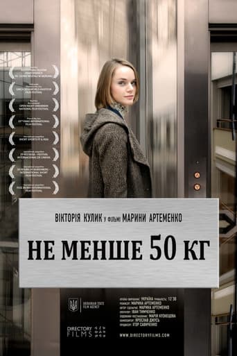 Не менше 50 кг