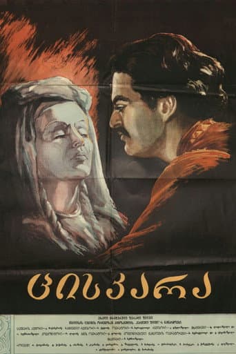 ცისკარა
