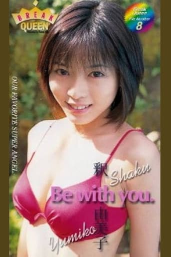 BREAK QUEEN 釈由美子「Be with you.」