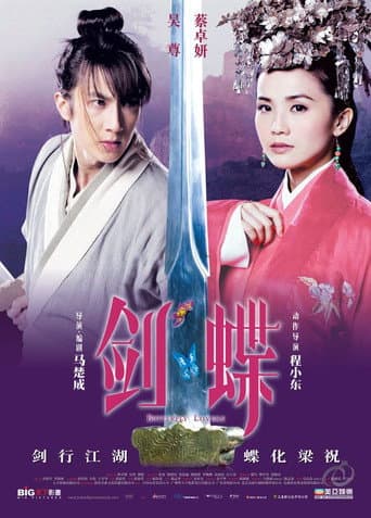 Butterfly lovers