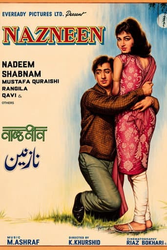 نازنین