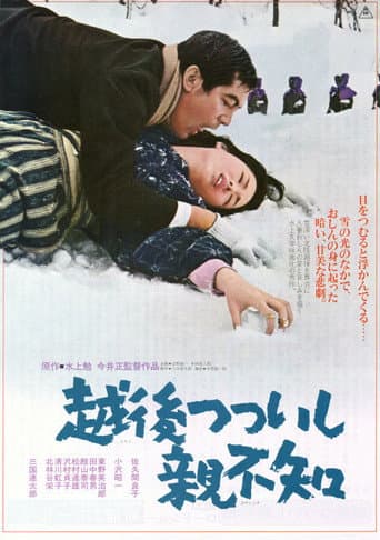 Une histoire d'Echigo