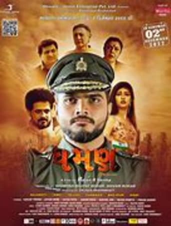 Dhaman