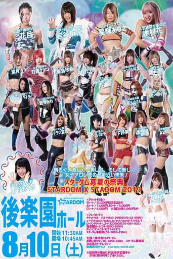 STARDOM × STARDOM2019