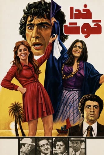 خدا قوت