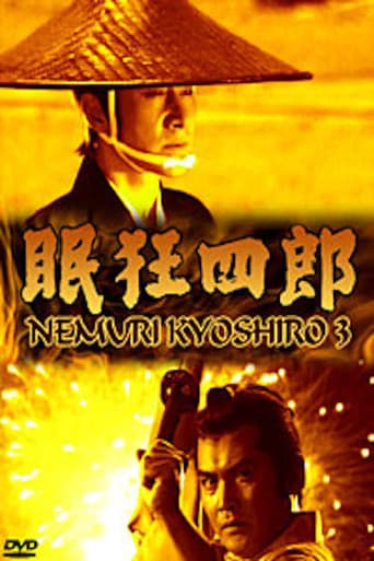Nemuri Kyoshirō: The Man with No Tomorrow (1996)