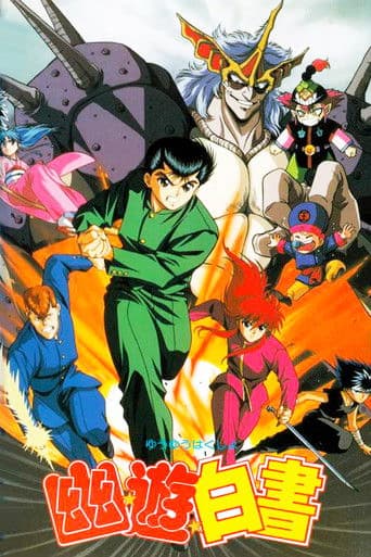 Yu Yu Hakusho - Le Film
