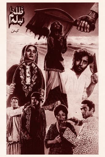 Zulm Da Badla