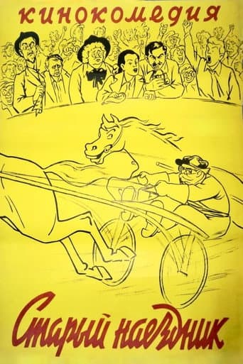 Le Vieux Jockey