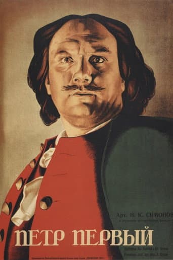 Pierre le Grand, Partie 2