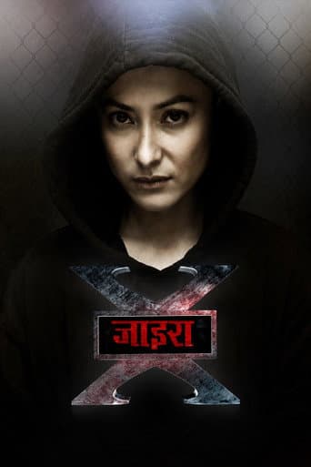 जाइरा