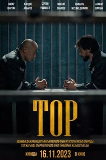 Тор