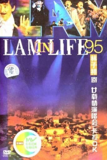 林子祥1995寄廿载情演唱会
